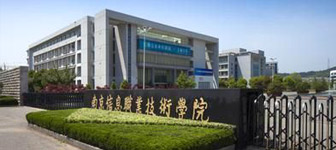 南京信息職業(yè)技術(shù)學(xué)院 南京信息職業(yè)技術(shù)學(xué)院